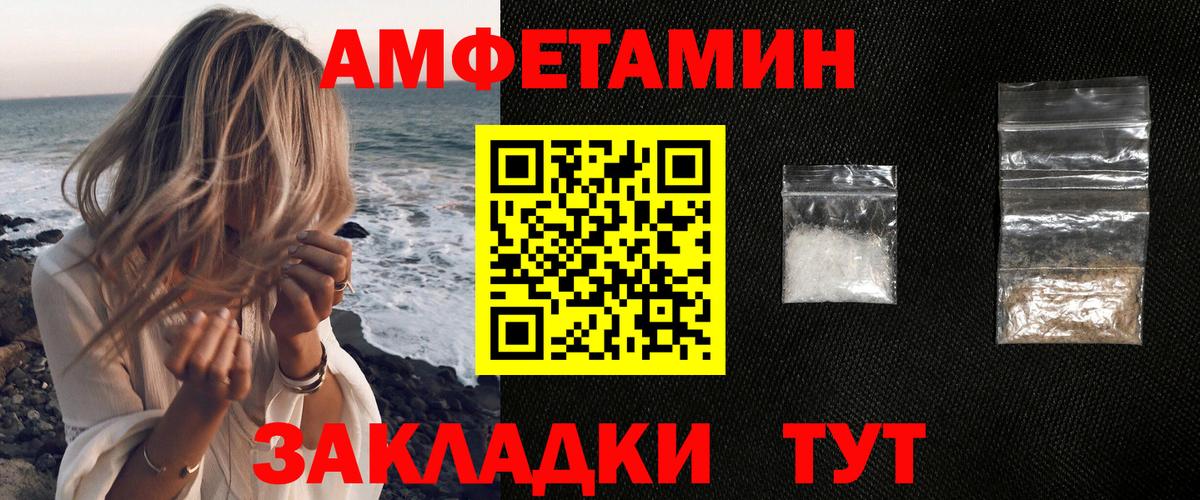 АМФ 97%  Вход с VPN  Амфетамин  Сибай 