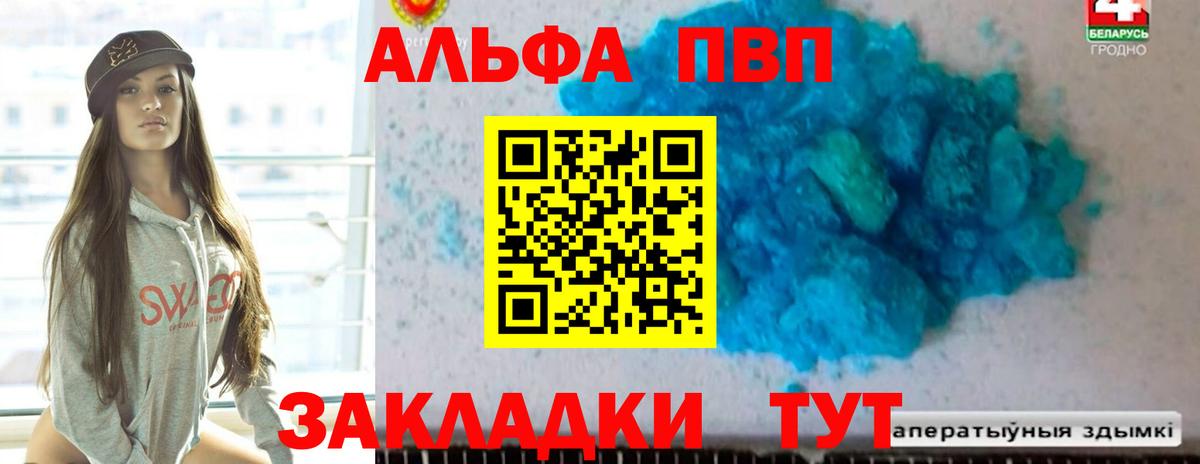 Сибай  хочу наркоту  Вход с VPN  Alpha PVP СК  A PVP СК 