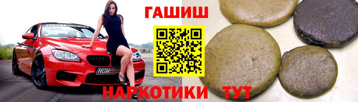 Гашиш Ice-O-Lator  Вход с VPN  купить   Сибай  ГАШ гашик 