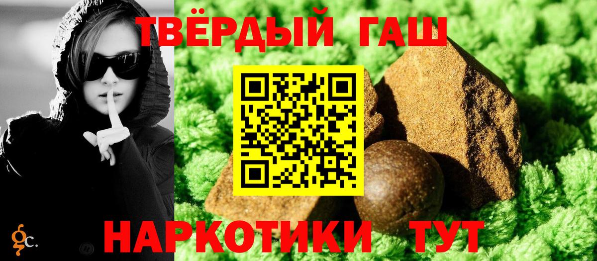 Гашиш Ice-O-Lator Сибай