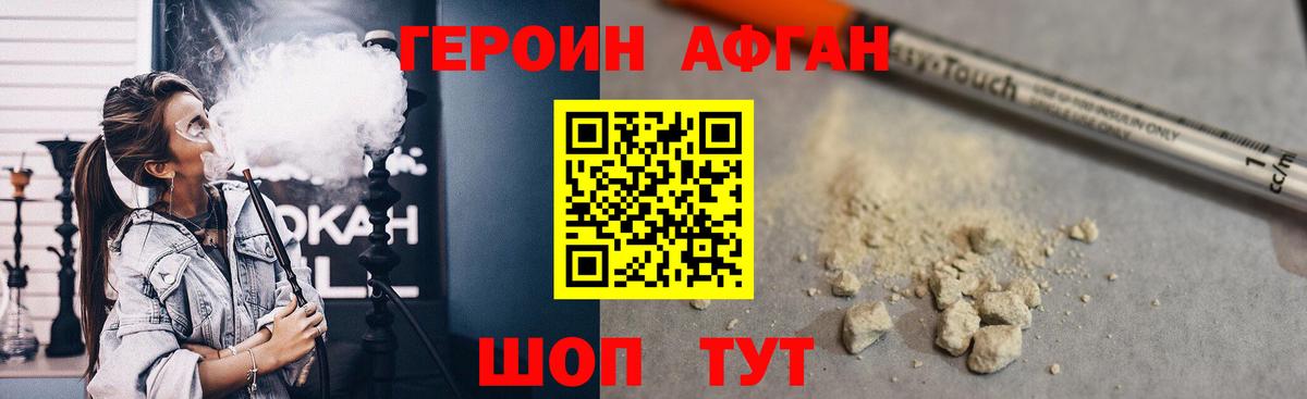Сибай  Героин  Вход с VPN  ГЕРОИН афганец 