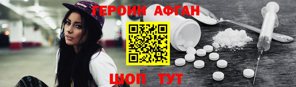 ГЕРОИН герыч Сибай