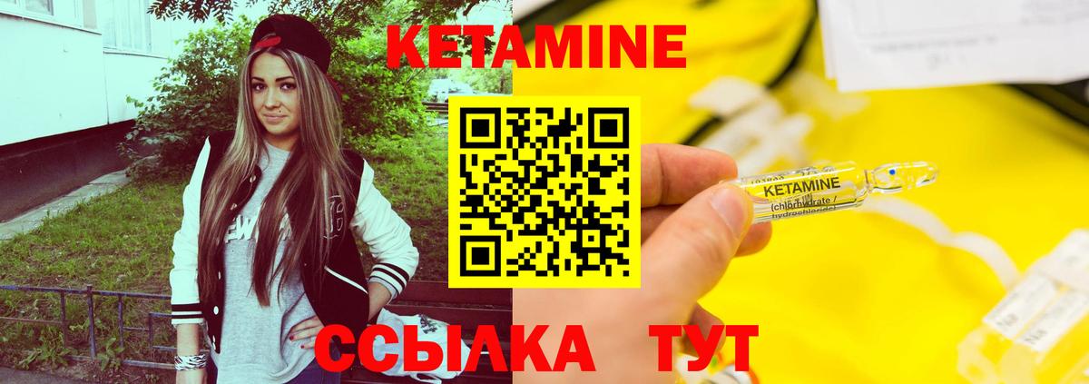 Кетамин VHQ  Вход с VPN  Сибай  Кетамин ketamine 