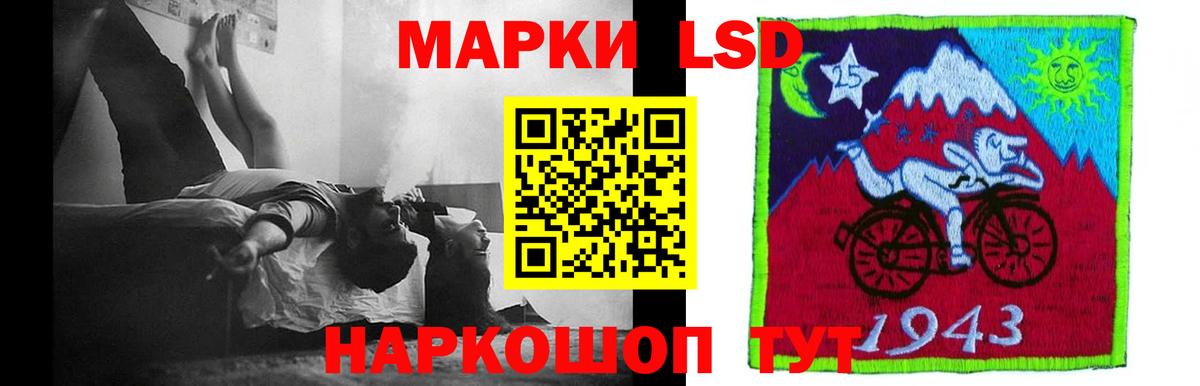 LSD-25 экстази кислота Сибай