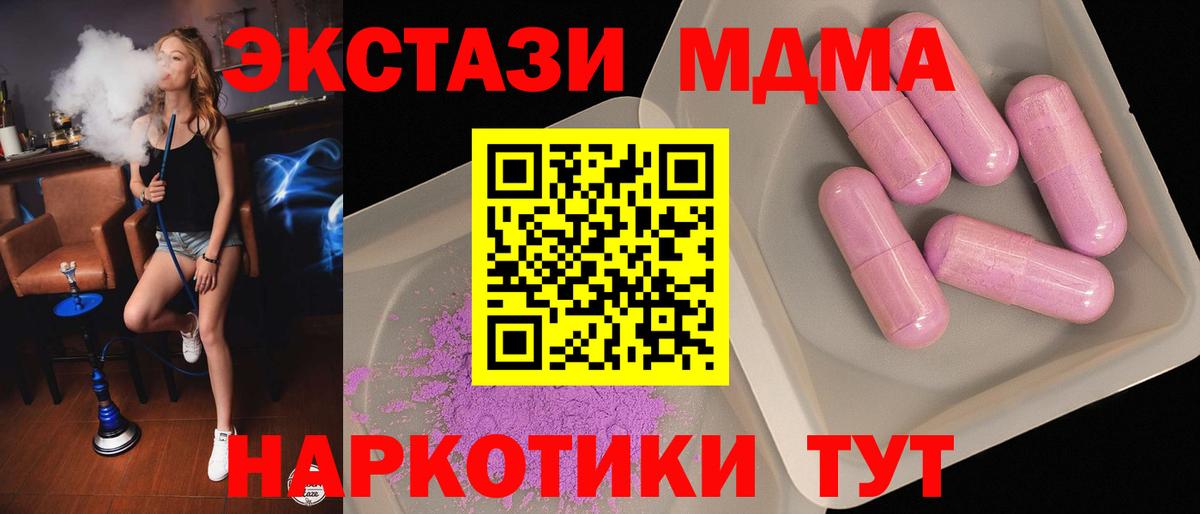 MDMA VHQ Сибай