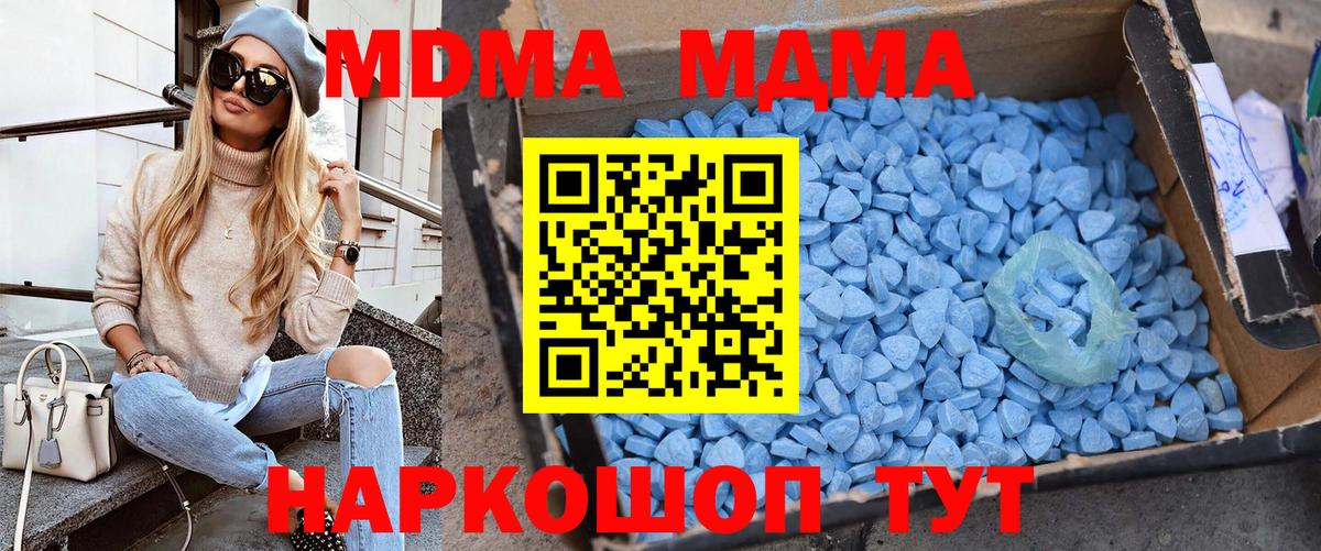 МДМА  MDMA crystal  MDMA VHQ  Вход с VPN  Сибай 