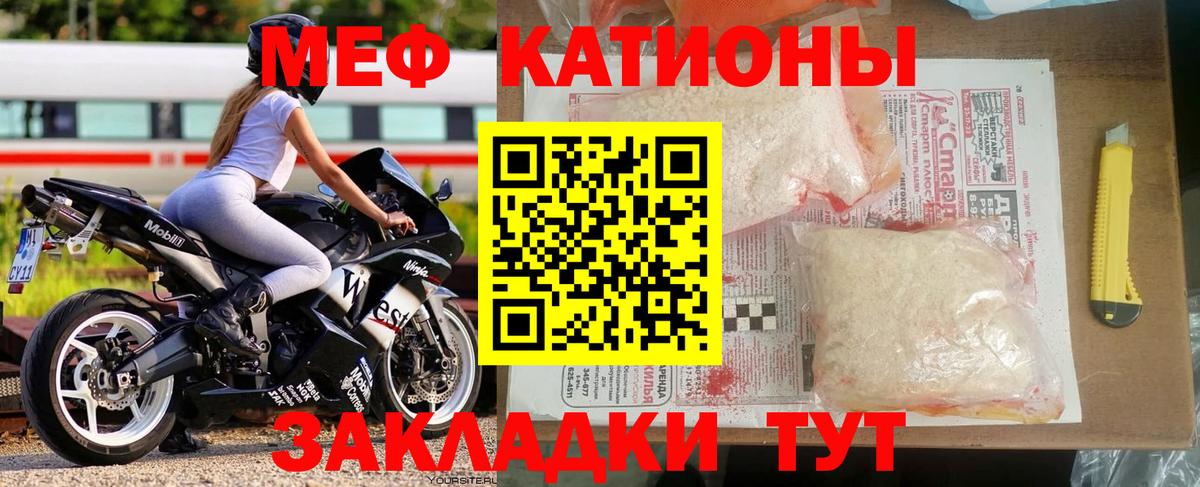 Меф кристаллы Сибай