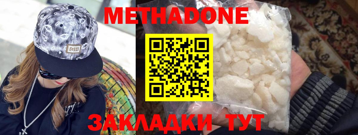 Сибай  МЕТАДОН methadone  Вход с VPN  ОМГ ОМГ как войти  Метадон methadone 