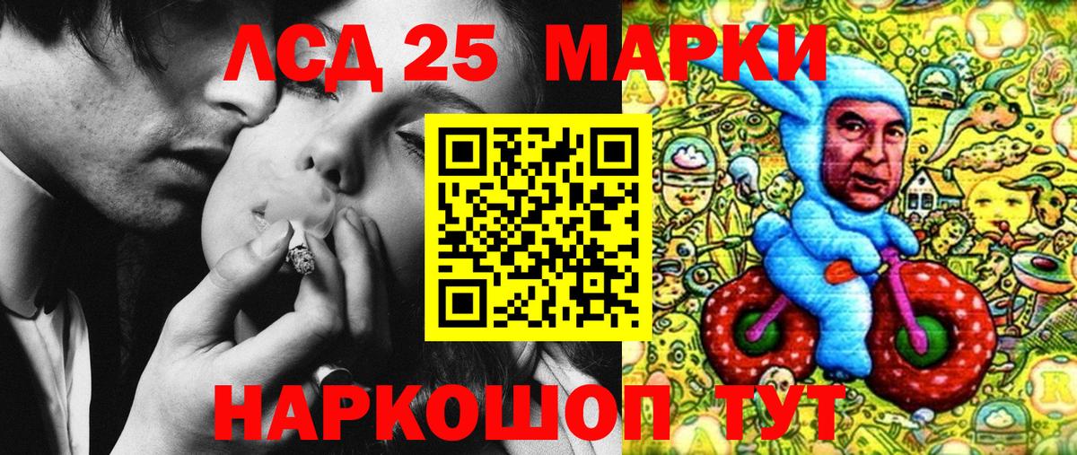 Марки NBOMe  Марки 25I-NBOMe 1500мкг  Вход с VPN  Сибай 