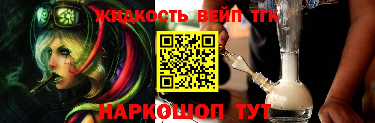 Сибай  Дистиллят ТГК вейп  цены наркотик  Вход с VPN 